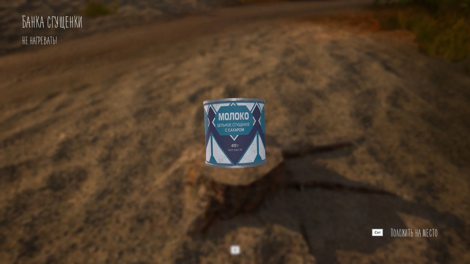 Коллекционные предметы в "Храме Зеленой Луны"