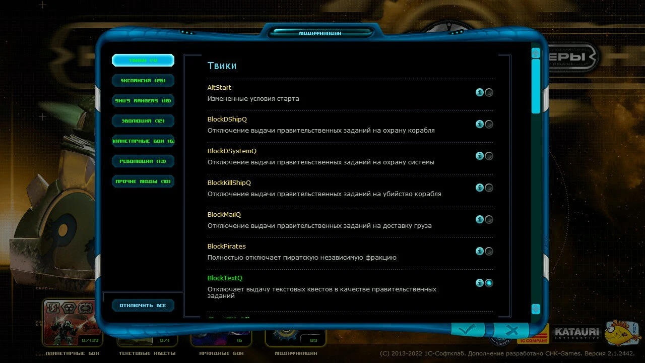 Space Rangers HD: A War Apart "Сборка модов - Space Rangers Universe"