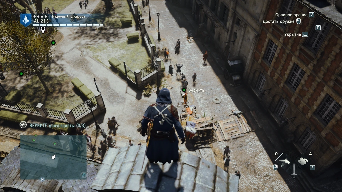 Assassin's Creed: Unity - Прохождение - Побочные миссии - Задания в кафе Театр