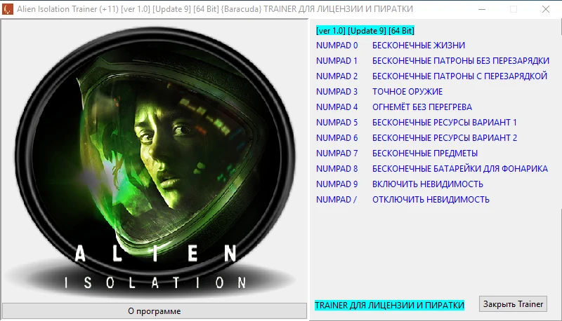 Alien Isolation: Трейнер/Trainer (+11) [1.0] [Update 9] [64 Bit] {Baracuda}