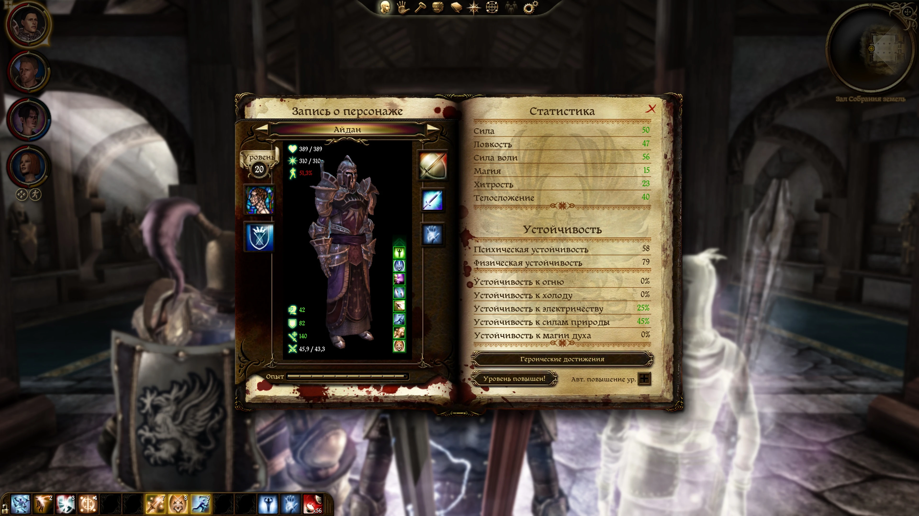 Dragon Age: Origins "Сохранение - мужчина, человек, воин, поэтапное прохождение"