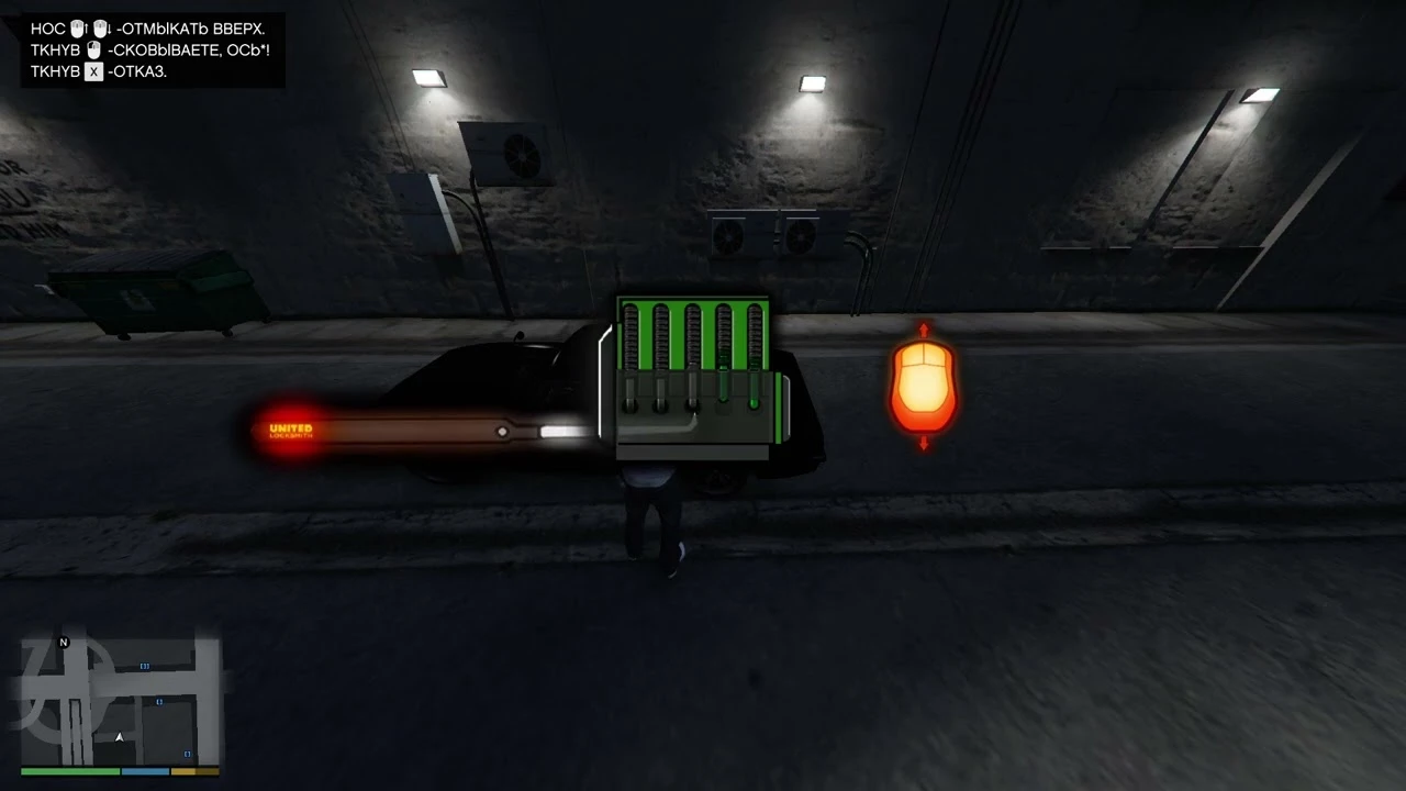 Grand Theft Auto 5 "Отмычка на русском языке"