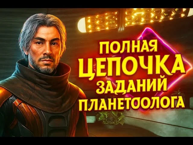Полное прохождение цепочки Планетолога в Dune Awakening : как найти все квесты и не застрять