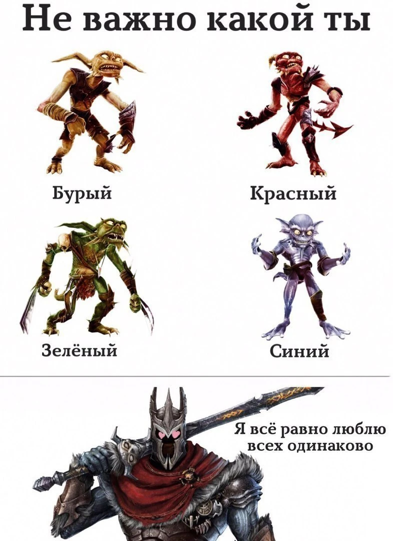 Не важно какой ты