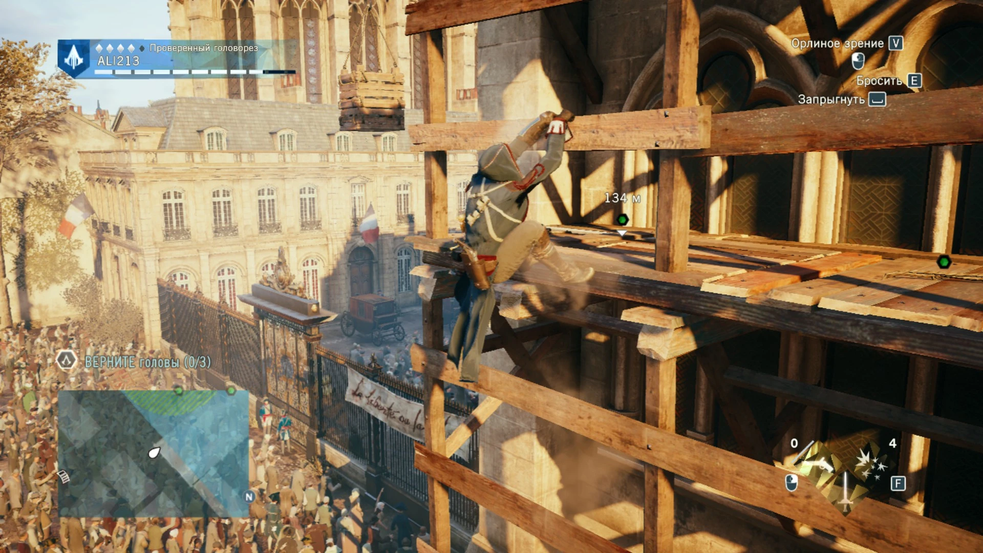 Assassin's Creed: Unity - Прохождение - Побочные миссии - Парижские истории