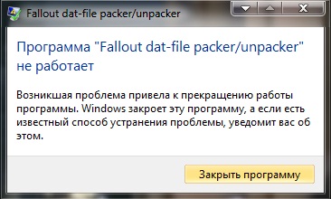 Ошибки при установке и запуске на Windows 7