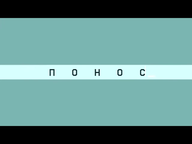 Ликвидированные постройки