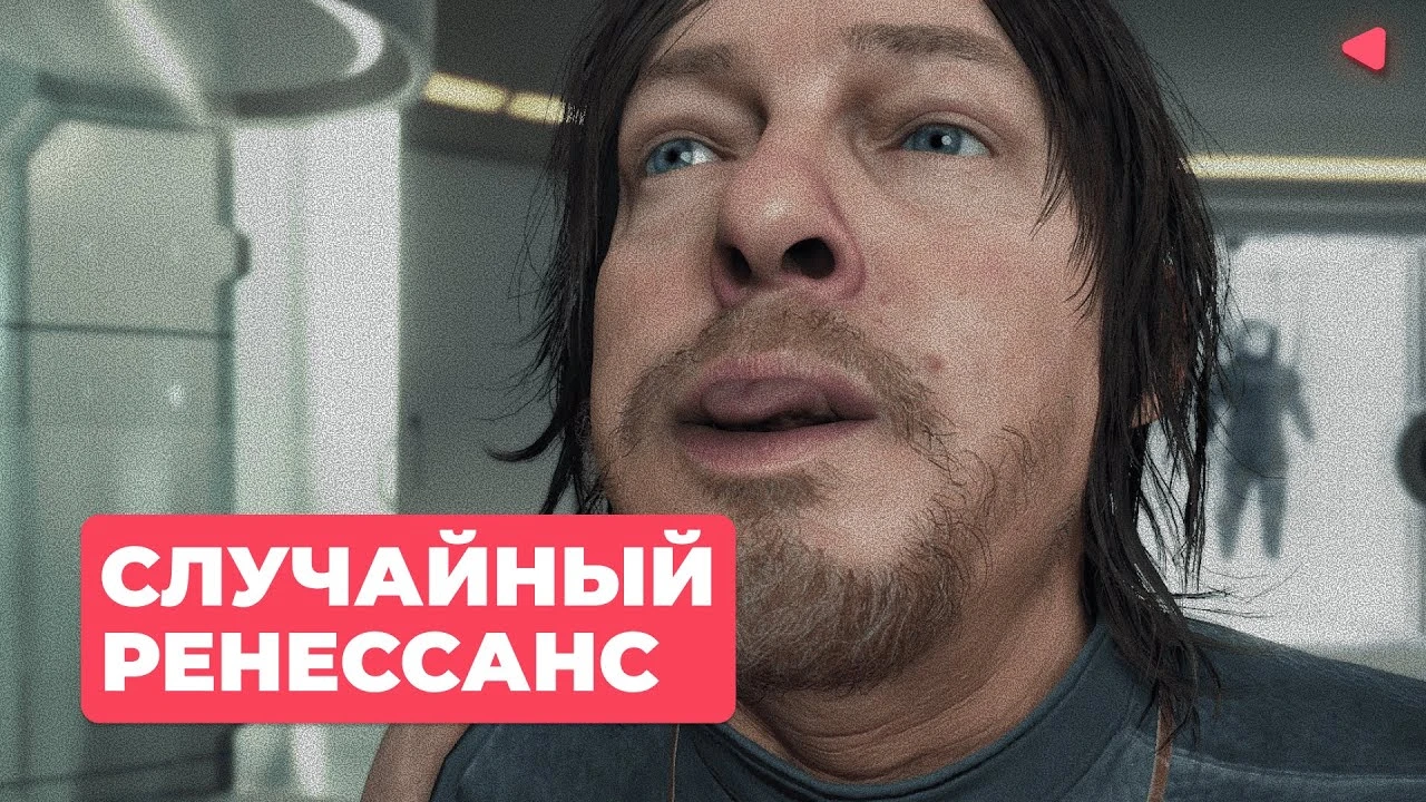 Death Stranding 2: Ренессанс среди постапокалипсиса
