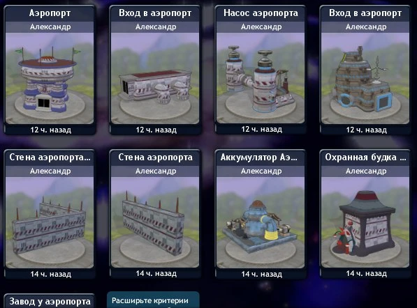 Spore "Аэропорта и сам Аэропорт"