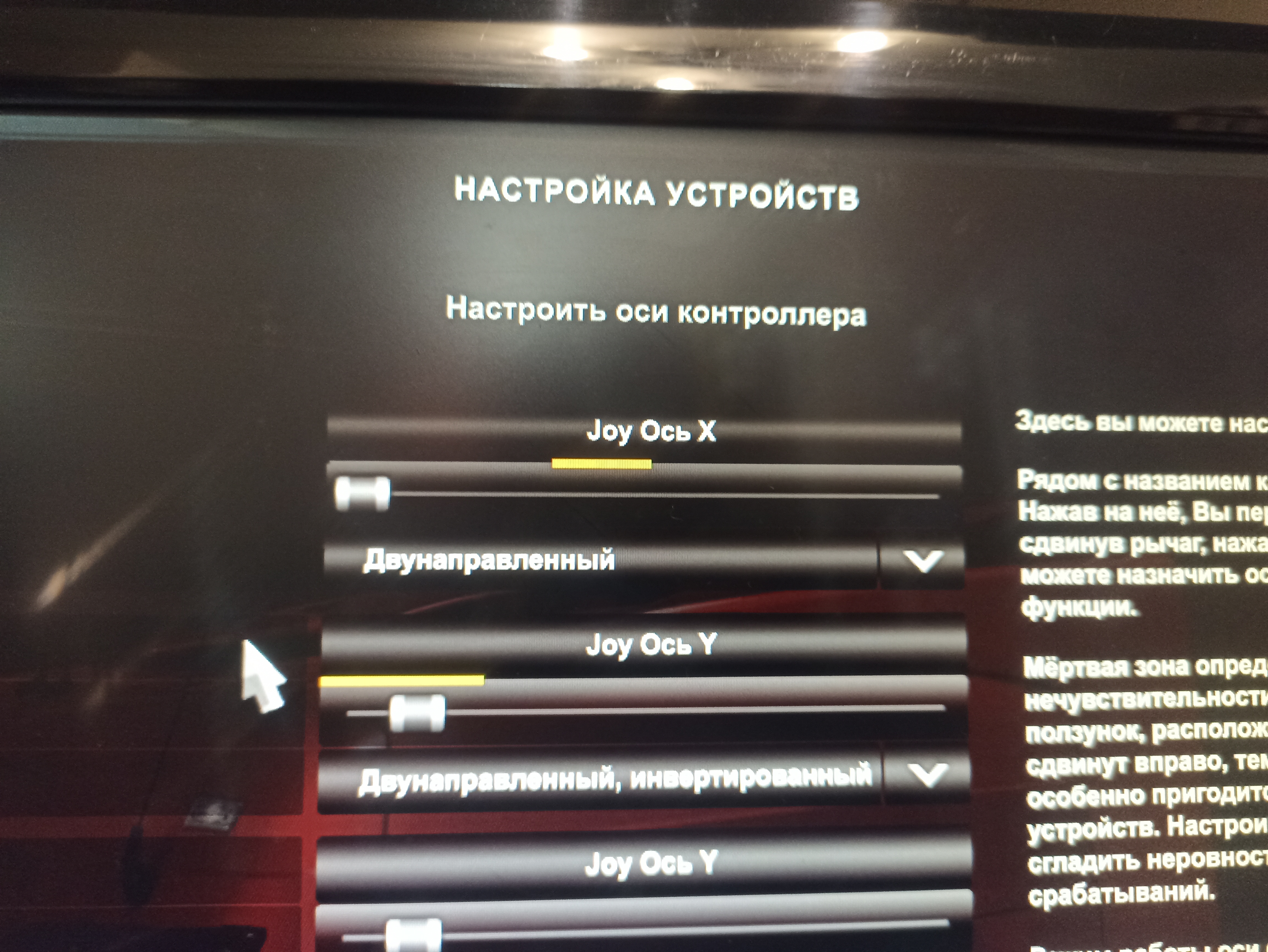 Как настроить ось руля?