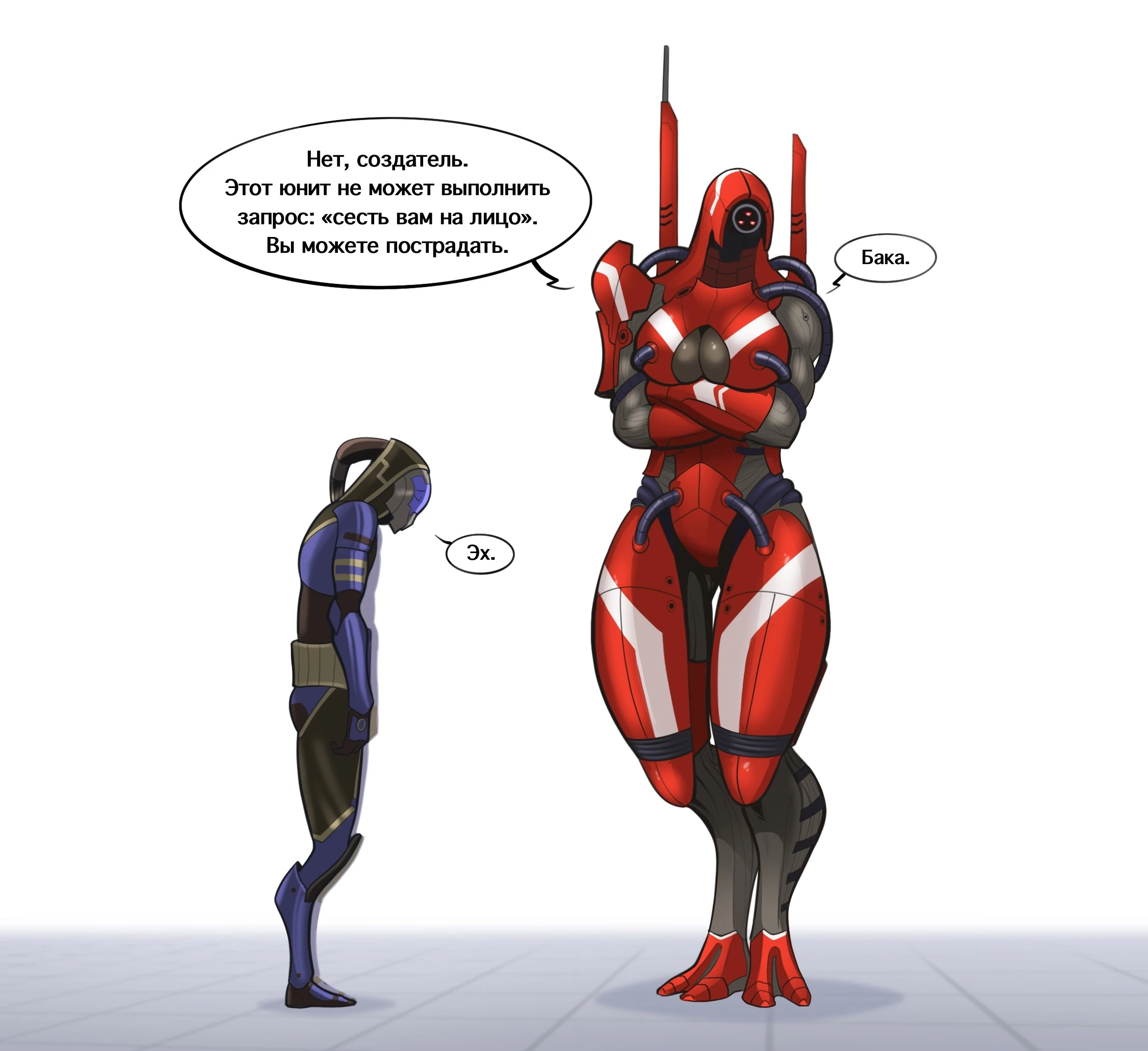 Проблемы общения гетов и кварианцев