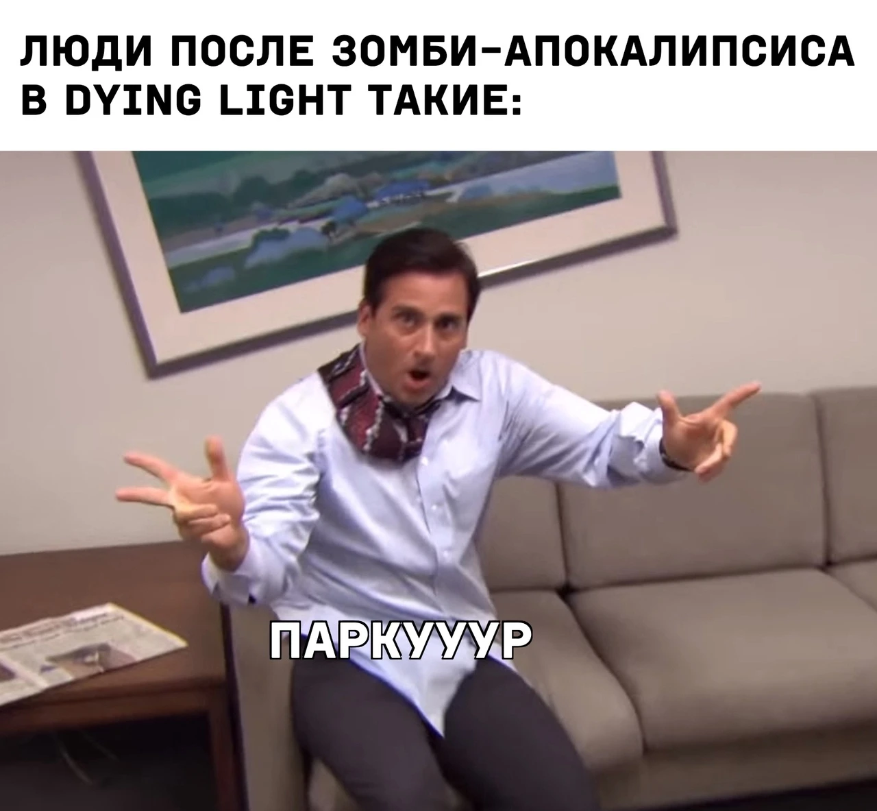 Иначе не выжить