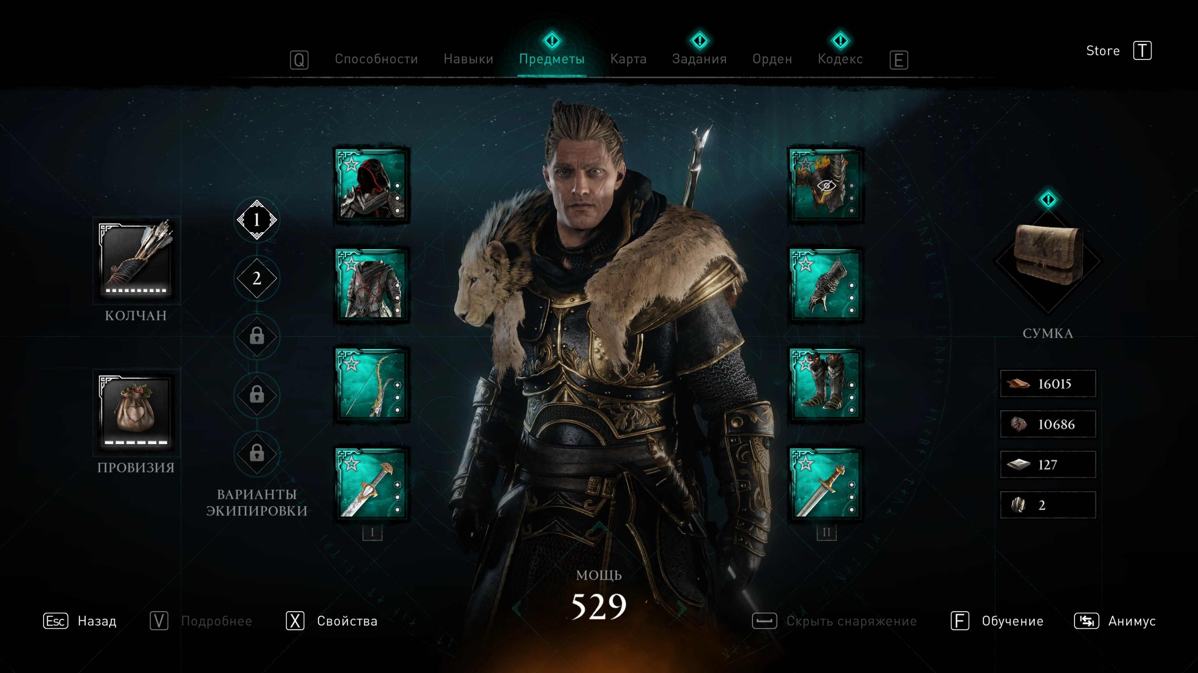 Assassin's Creed: Valhalla "Сохранение - поэтапное прохождение"