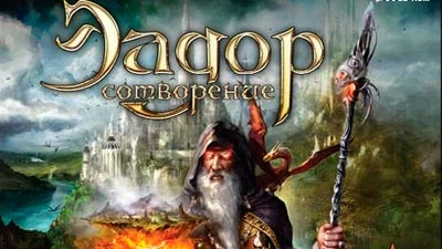 "Эадор. Сотворение" стала бесплатной на пару суток