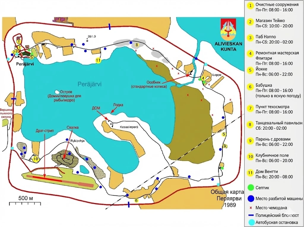 Путеводитель по ключевым заведениям и важным местам в My Winter Car