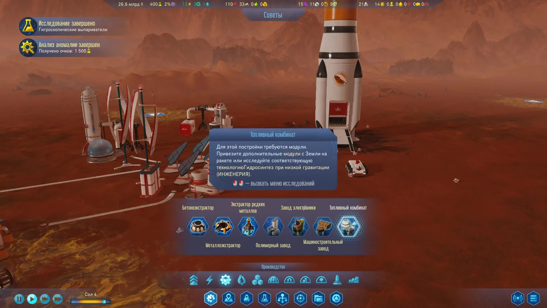 Surviving Mars - Самая важная постройка