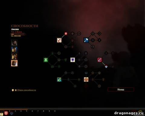 Dragon Age 2 "Скрытые способности"