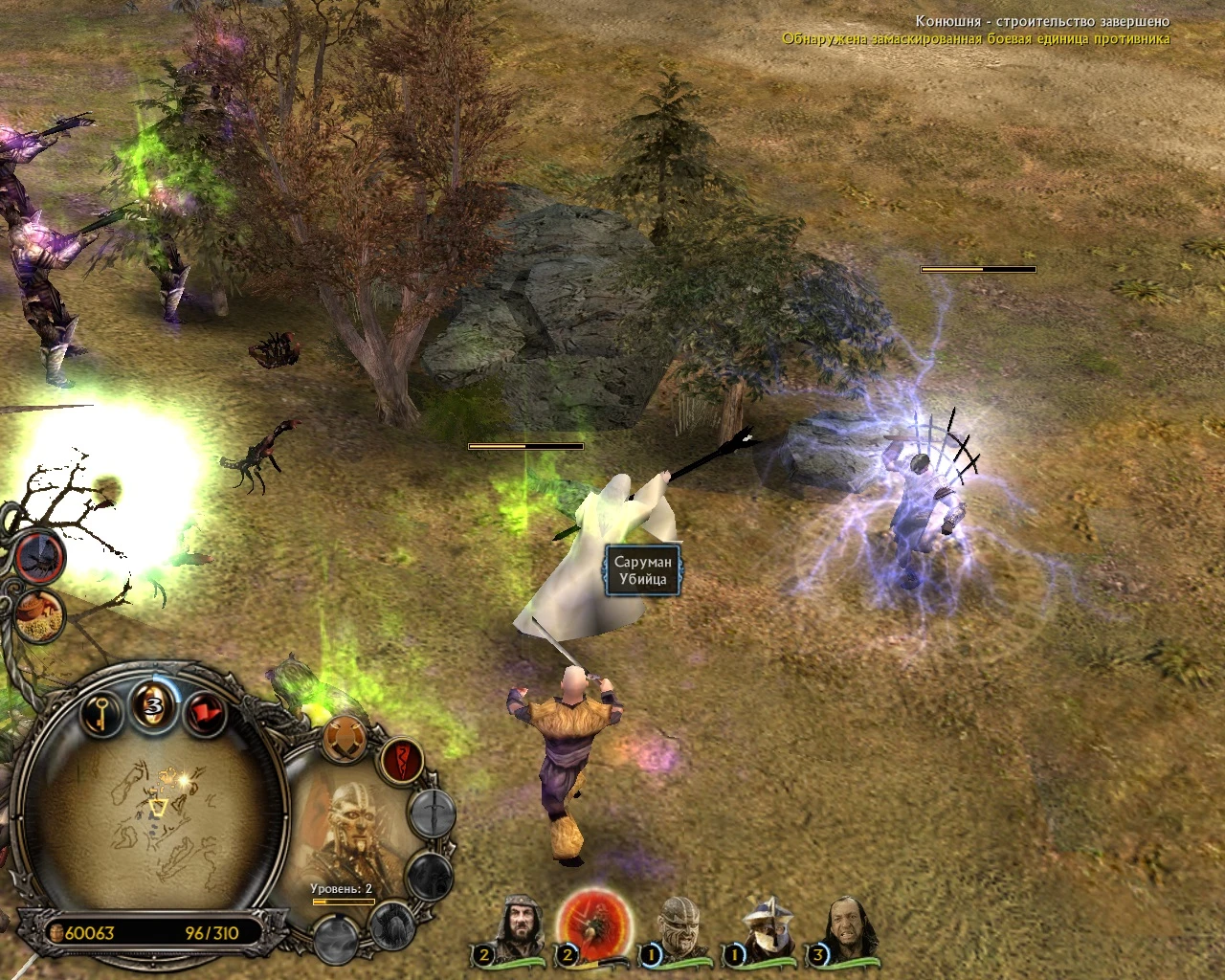 LOTR: The Battle for Middle-earth 2 "The History of Ages 2 (обновлено)"