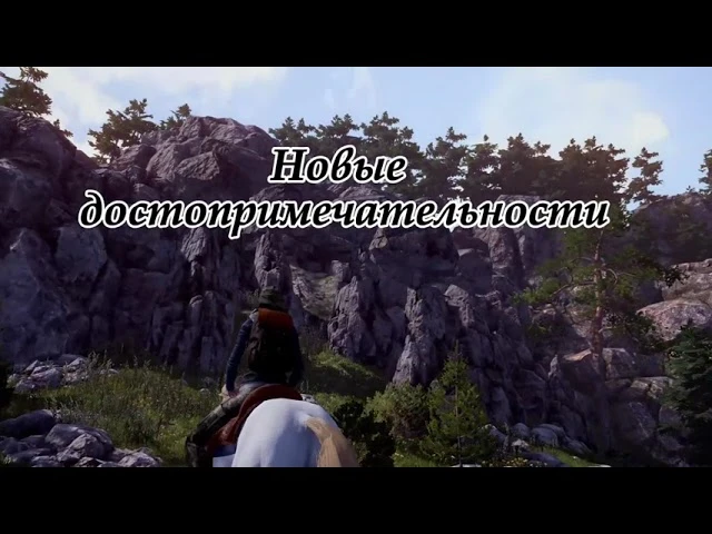 "Сердце Алтая" открывает новые горизонты: верховая езда и расширенный сюжет в глобальном обновлении