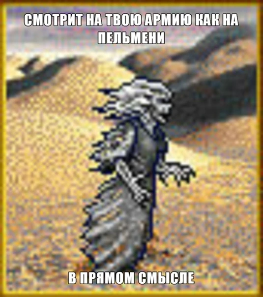 Убивай/пополняй