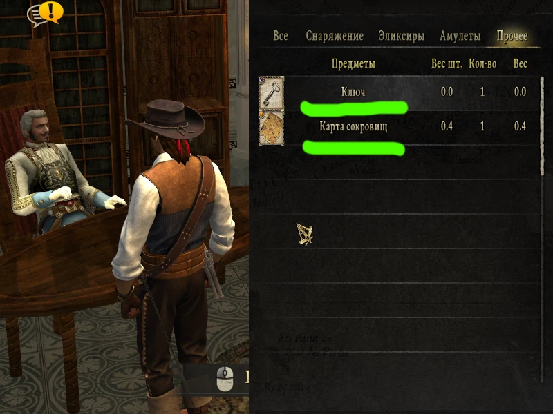 Caribbean Legend "Не теряем карту сокровищ при прохождении через губернатора"