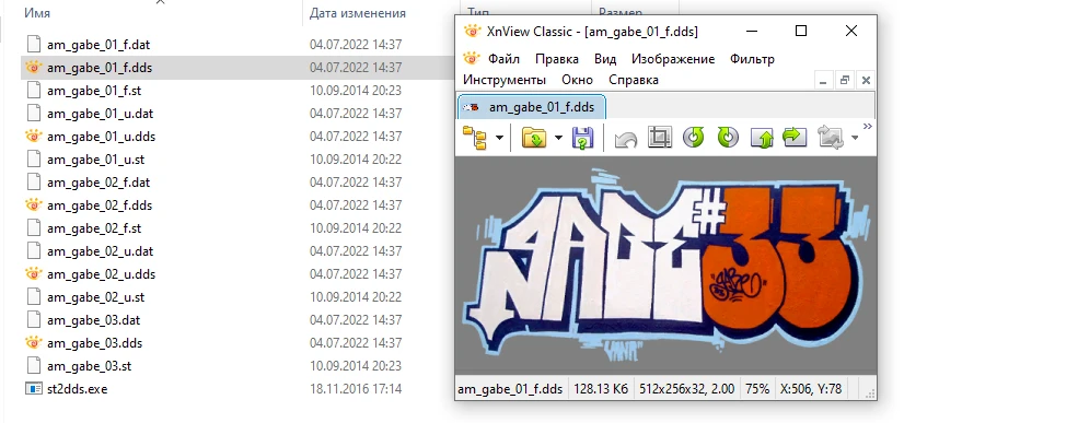 Marc Ecko's Getting Up "Утилиты для моддинга"