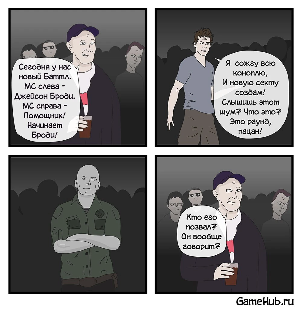 Джейсон против Помощника