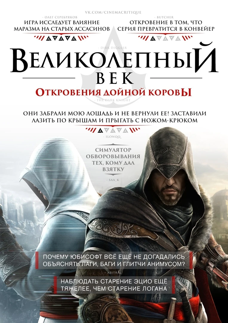 Великолепный век