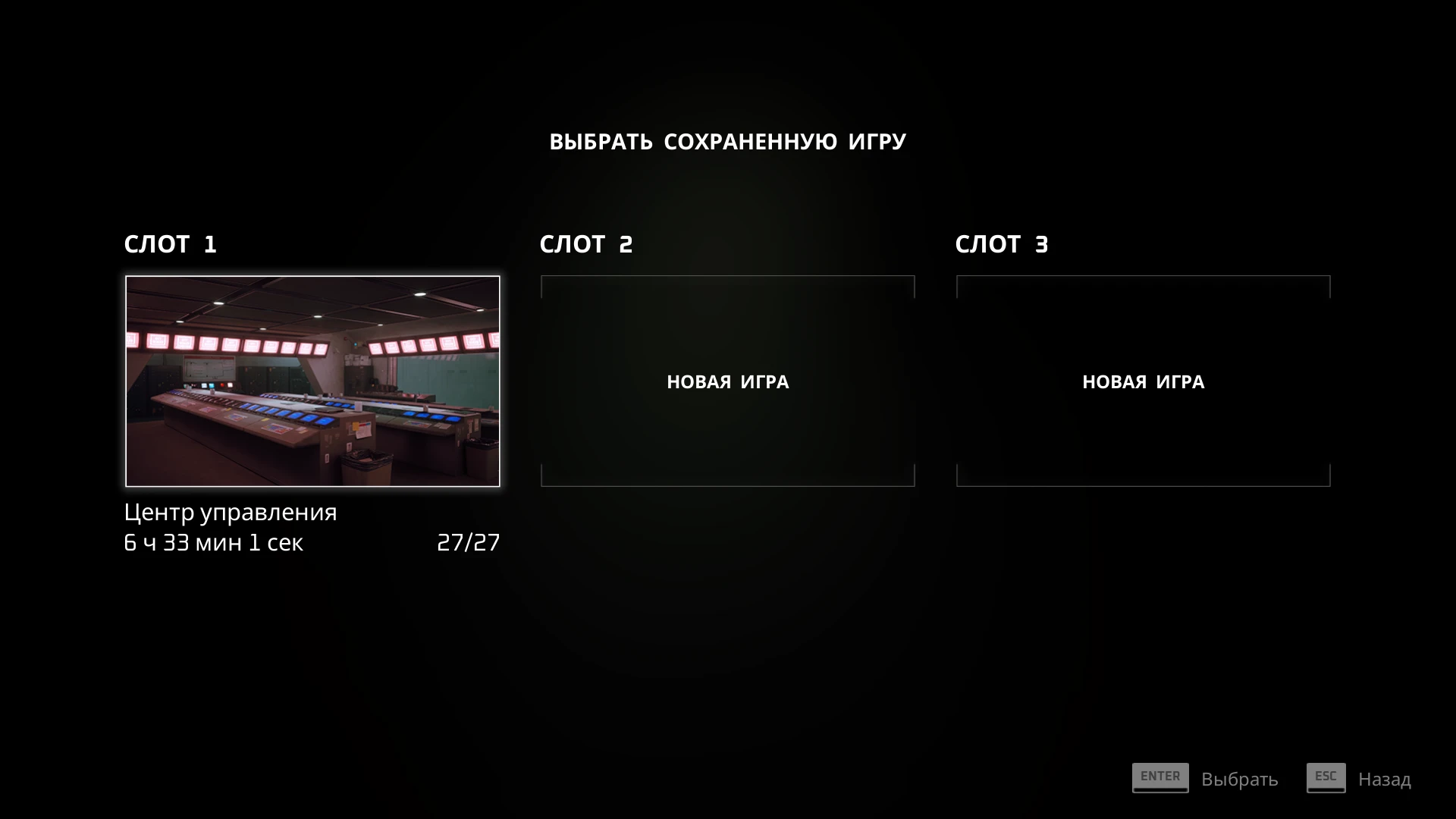 Stray "Сохранение - Игра пройдена на 100%"