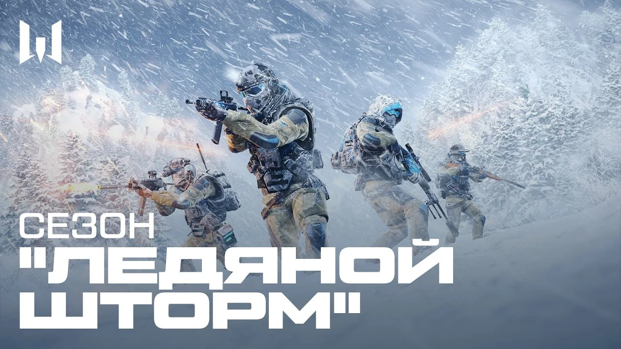 В Warface запустили сезон "Ледяной шторм"
