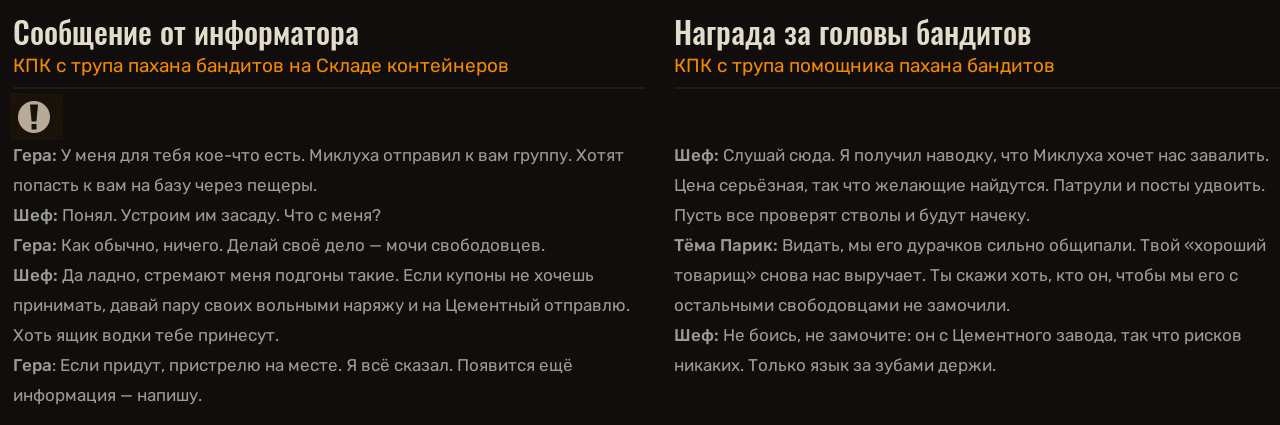 Секретный/скрытый квест?