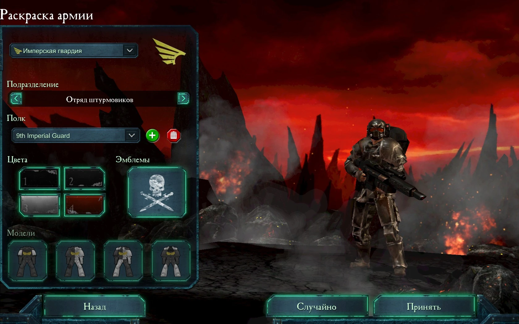 Dawn of war 2 Retribution "Касркины Иг."