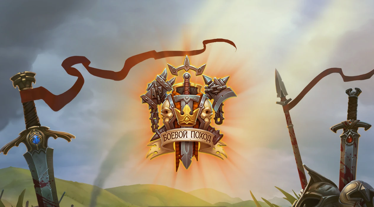 В "Аллоды онлайн" начался "Боевой поход" на всех серверах