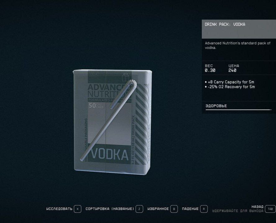 С трубочкой