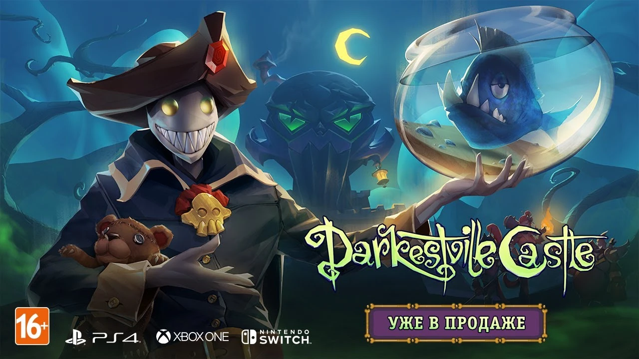 Состоялась премьера Darkestville Castle на консолях