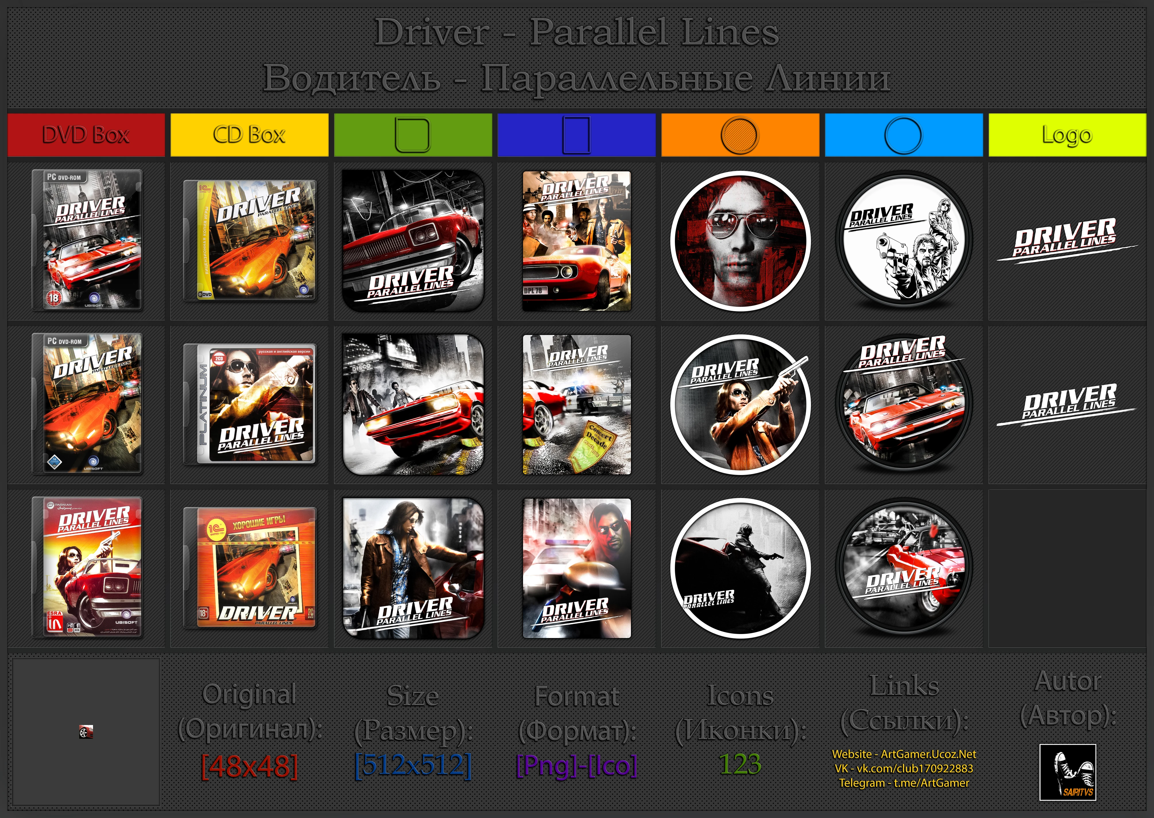 Driver: Parallel Lines "Иконки (ArtGamer)"