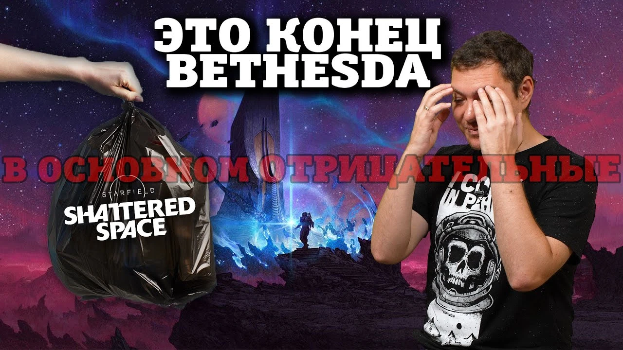 Это конец Bethesda - обзор Starfield: Shattered Space