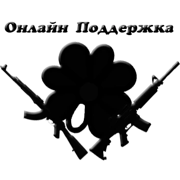 Помощь экспертов