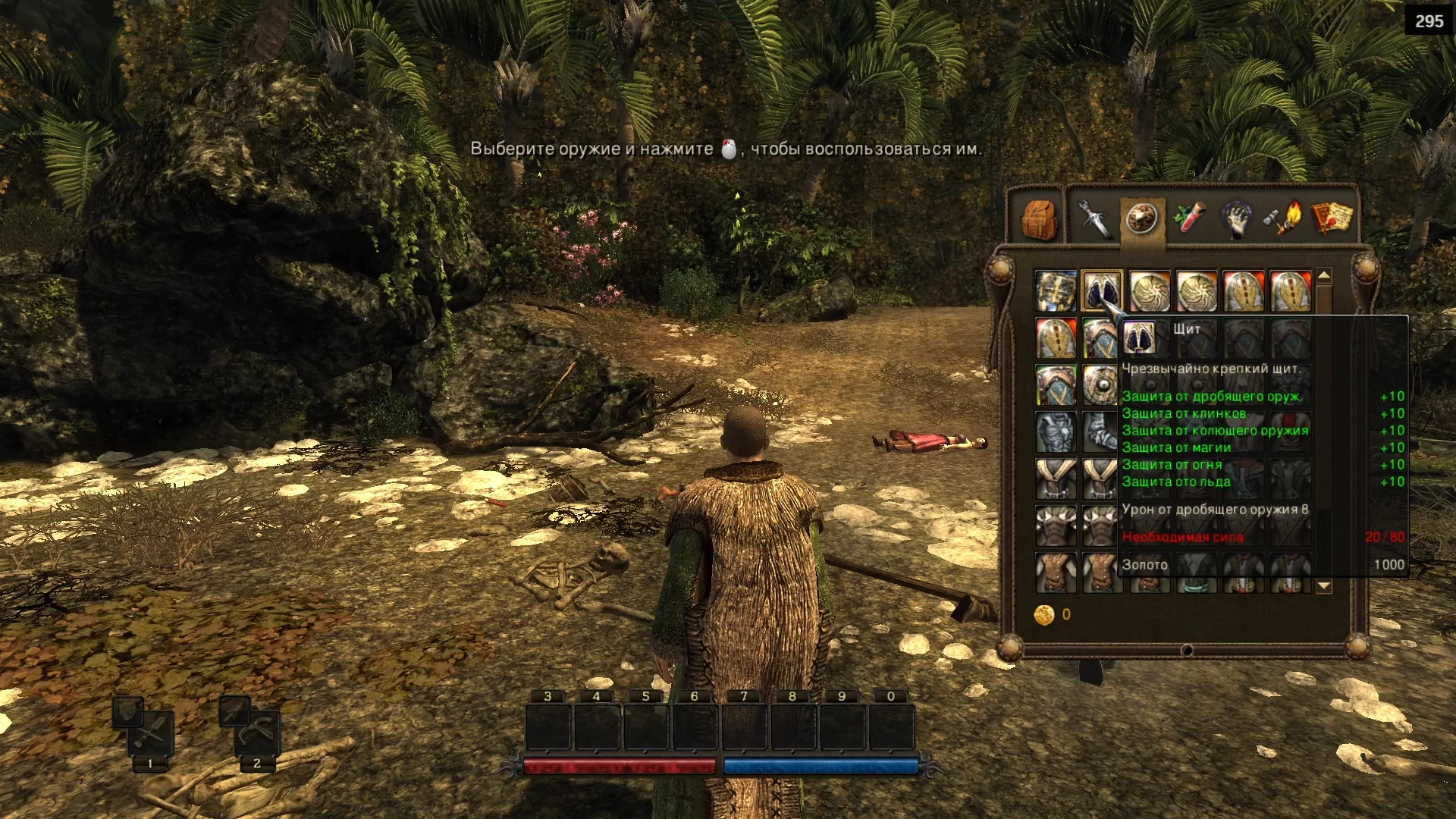 Risen "Мод для облегчения прохождение игры"