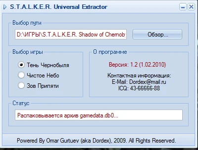 S.T.A.L.K.E.R.: Call of Pripyat "Распаковщик для сталкера"