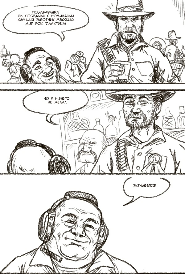 Как становятся лучшим работником месяца