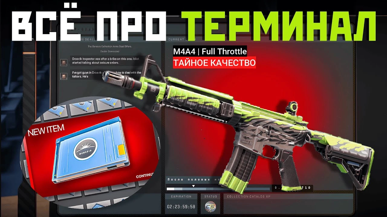 Genesis Terminal: Всё, что нужно знать о новом способе получения скинов в Counter-Strike 2