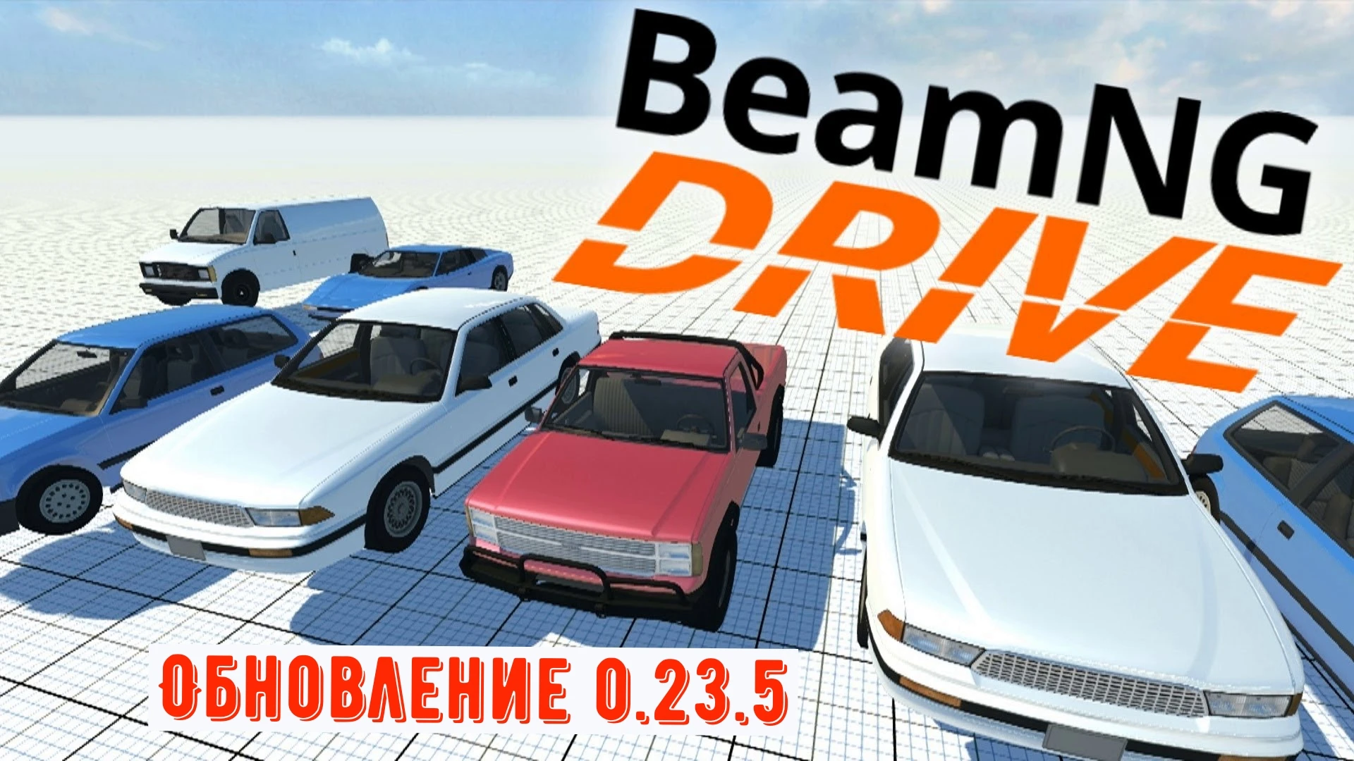 Вышло Обновление 0.23.5 для BeamNG.drive