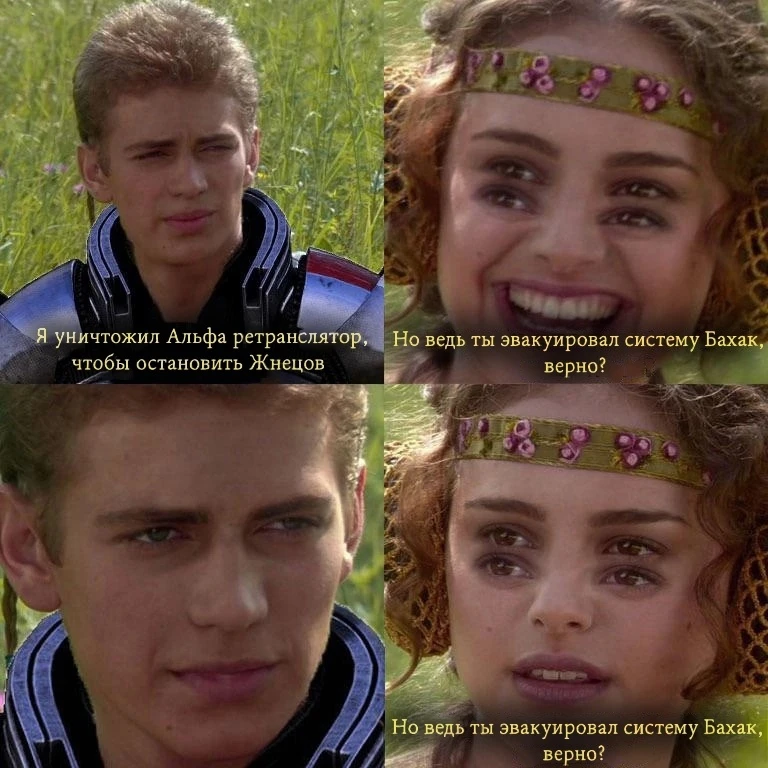 Ты ведь эвакуировал систему Бахак?