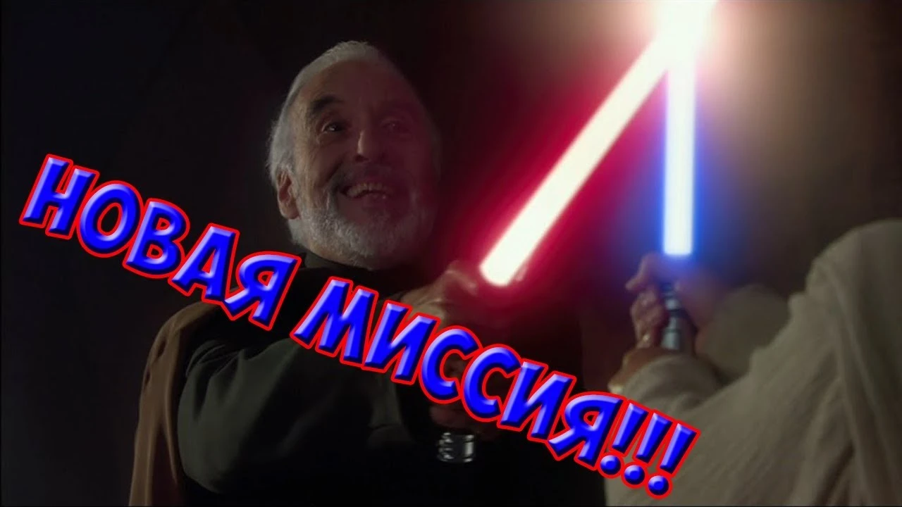 Star Wars: Jedi Knight - Jedi Academy "[KOTF] Дополнительная миссия - Побег Дуку"