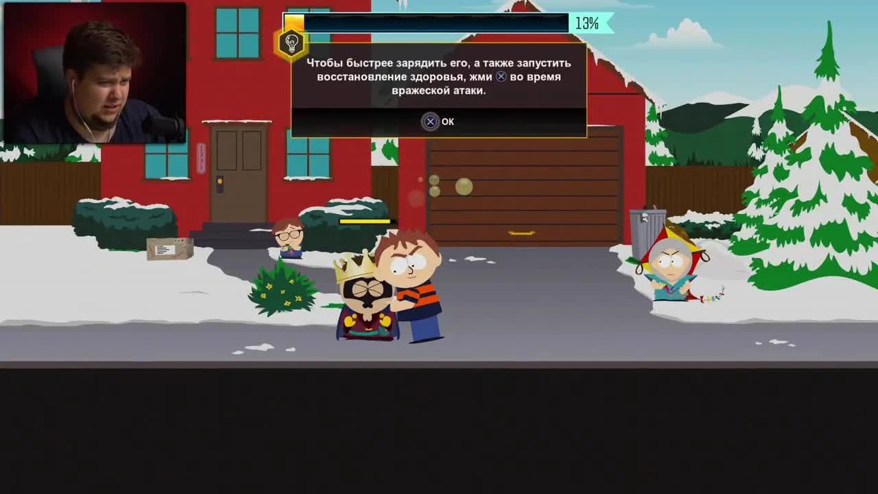 South Park: The Fractured But Whole "Драка с шестиклашками"