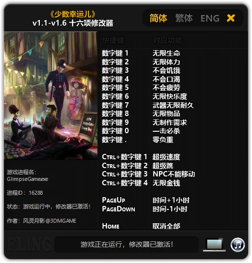 We Happy Few: Трейнер/Trainer (+16) [1.1 - 1.6] {FLiNG}