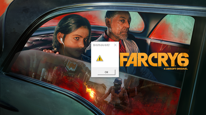 Вылетает игра