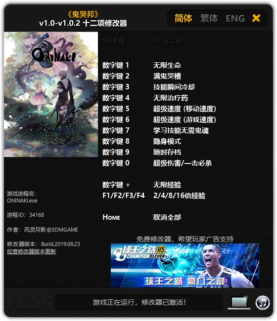 Oninaki: Трейнер/Trainer (+12) [1.0 - 1.0.2] {FLiNG}