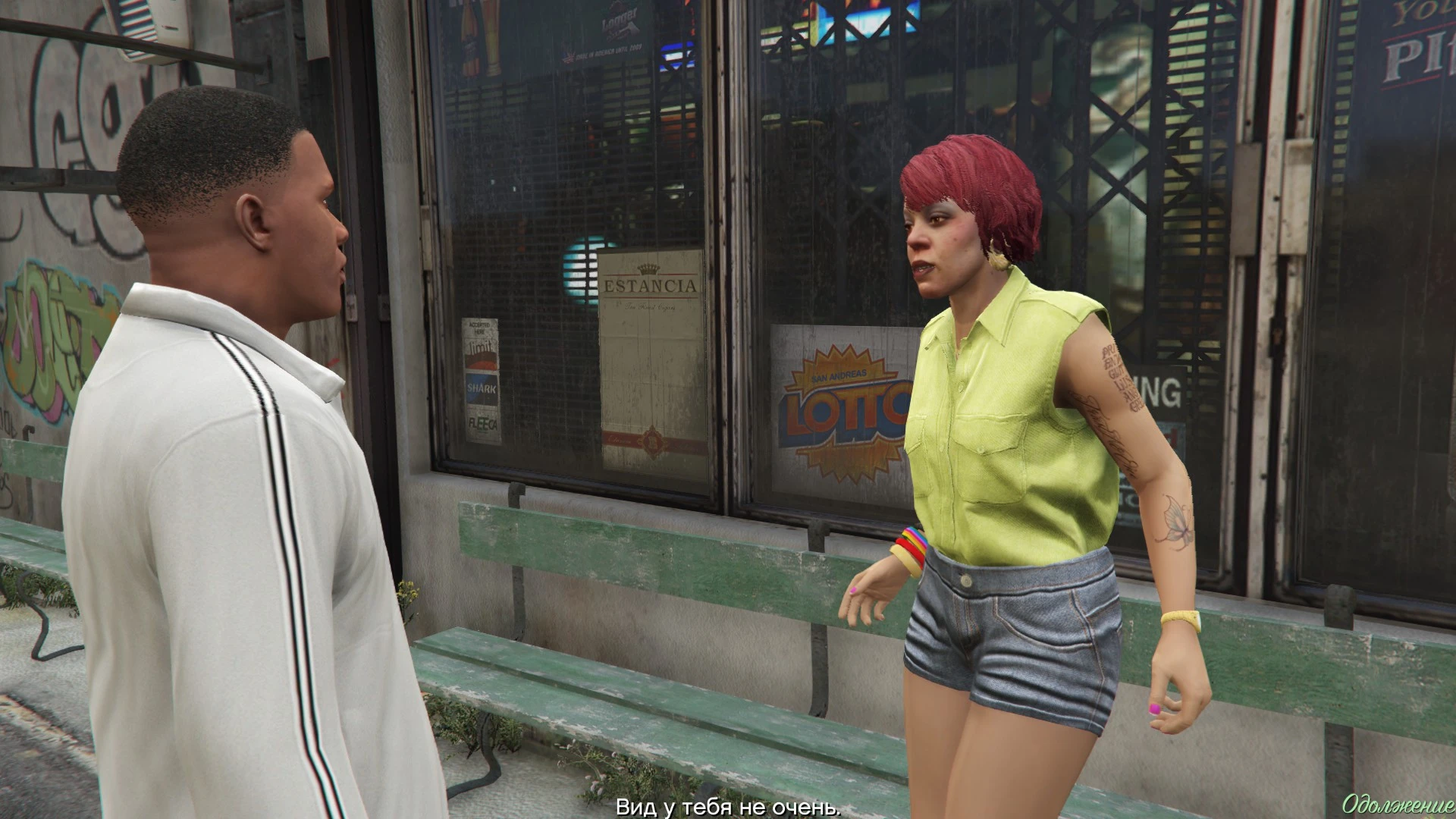 Grand Theft Auto 5 - Прохождение - Чудаки и прочие незнакомцы